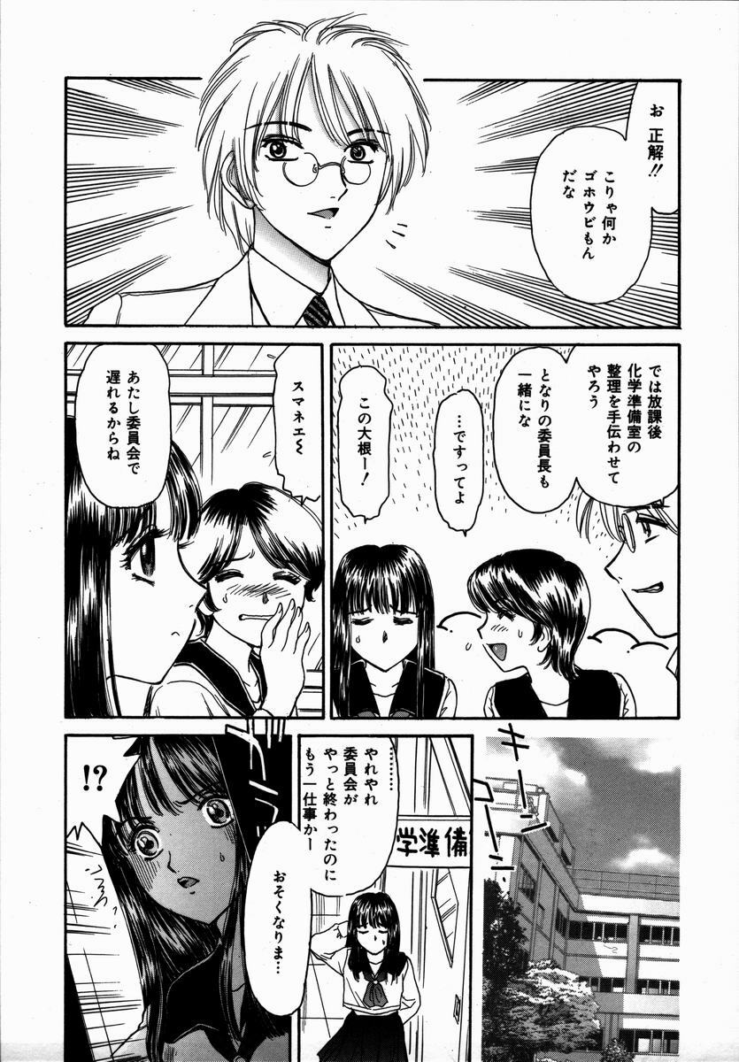 [Fujita Jun] Toshiue no Onna - An Older Woman page 117 full
