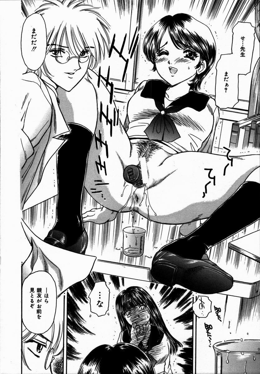 [Fujita Jun] Toshiue no Onna - An Older Woman page 118 full