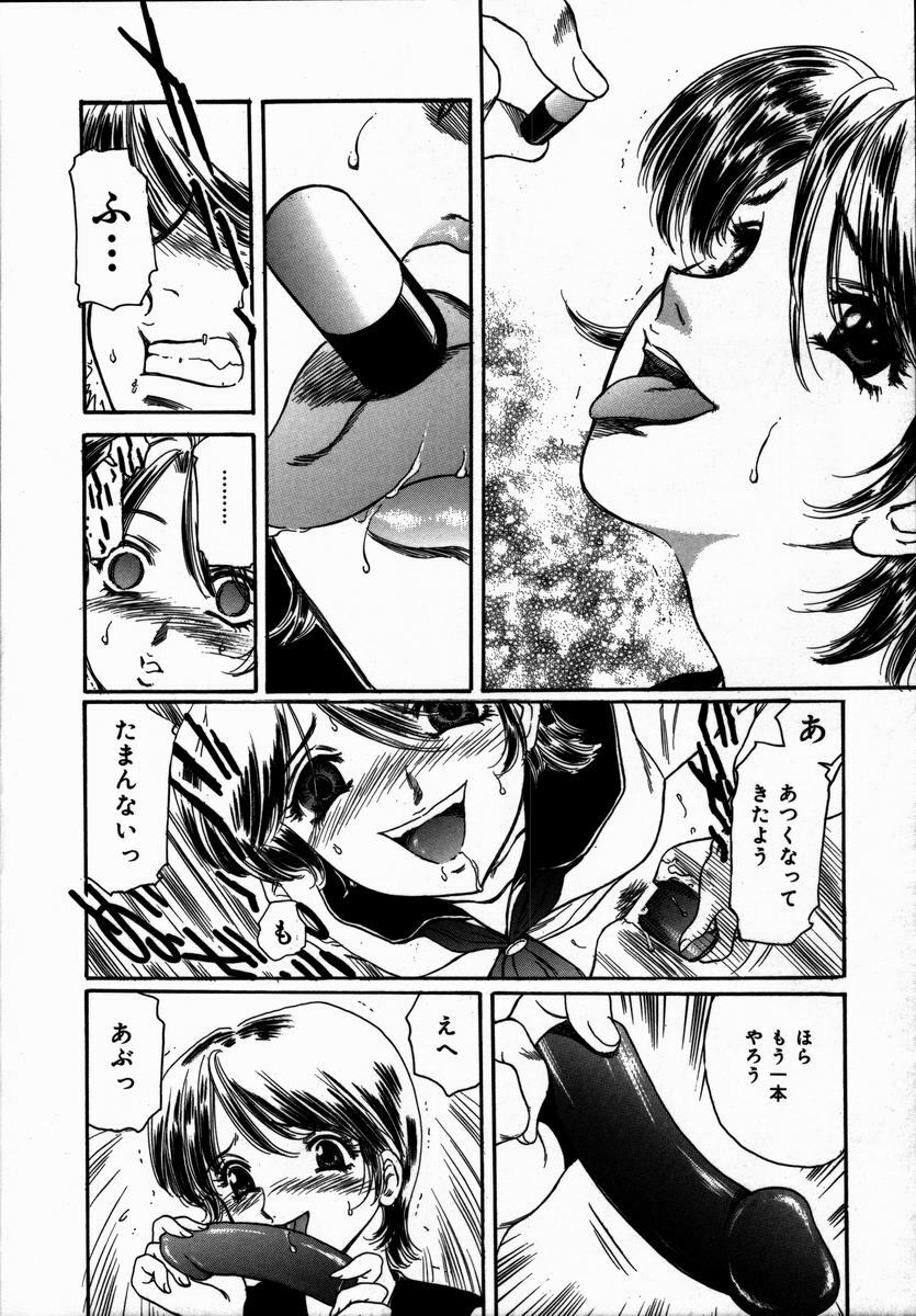 [Fujita Jun] Toshiue no Onna - An Older Woman page 120 full
