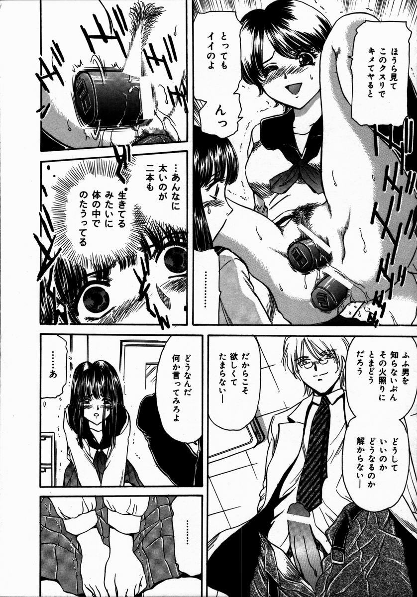 [Fujita Jun] Toshiue no Onna - An Older Woman page 124 full
