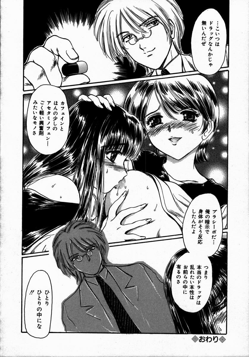[Fujita Jun] Toshiue no Onna - An Older Woman page 130 full