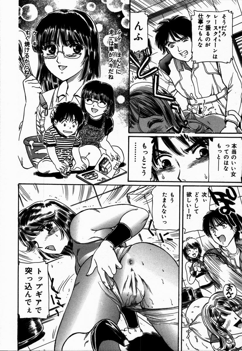 [Fujita Jun] Toshiue no Onna - An Older Woman page 134 full