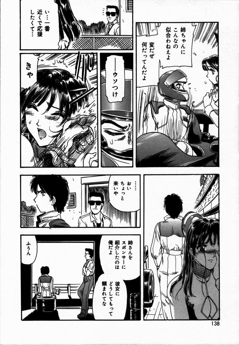 [Fujita Jun] Toshiue no Onna - An Older Woman page 138 full