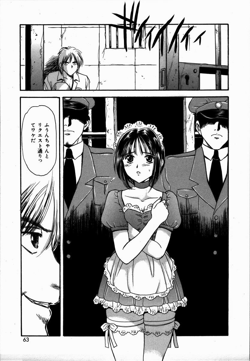 [Fujita Jun] Toshiue no Onna - An Older Woman page 63 full