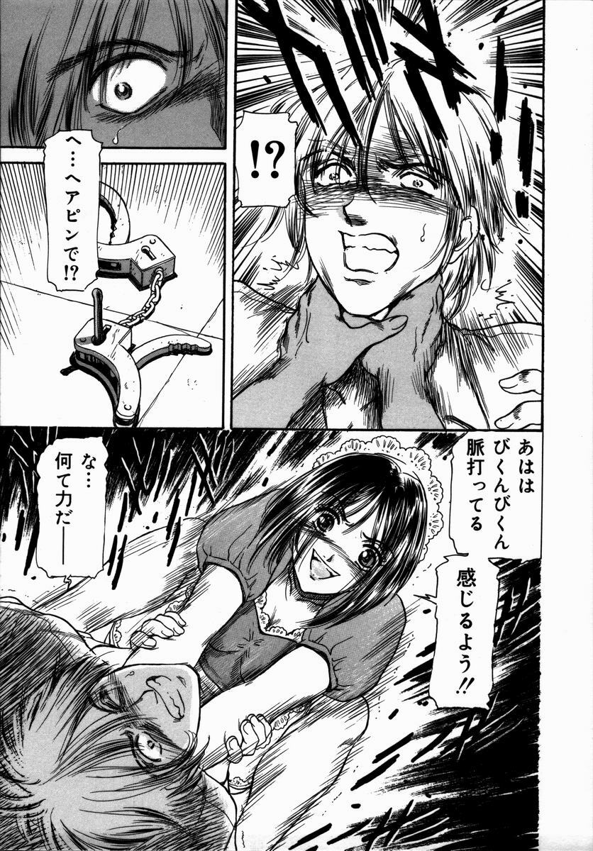 [Fujita Jun] Toshiue no Onna - An Older Woman page 75 full