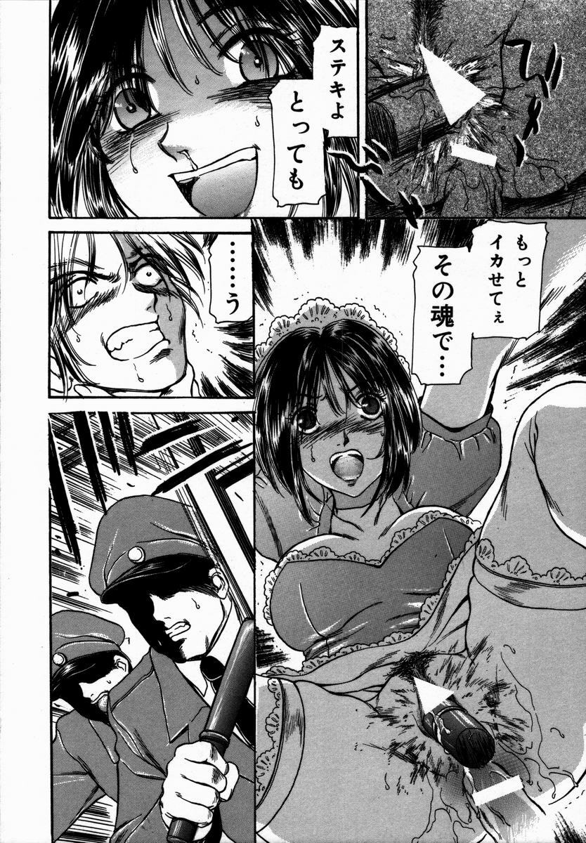 [Fujita Jun] Toshiue no Onna - An Older Woman page 76 full