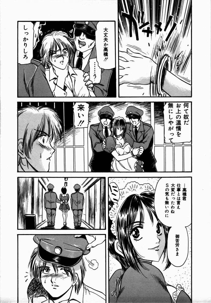 [Fujita Jun] Toshiue no Onna - An Older Woman page 77 full