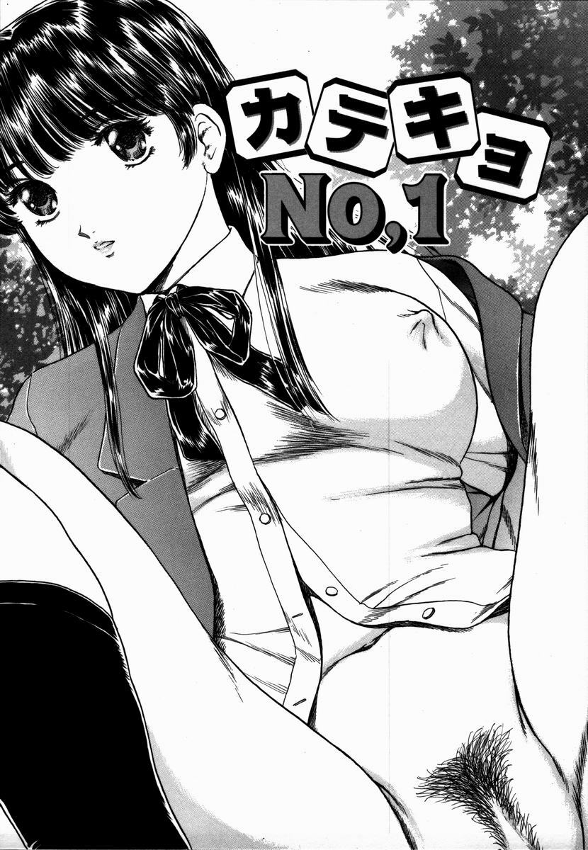 [Fujita Jun] Toshiue no Onna - An Older Woman page 79 full