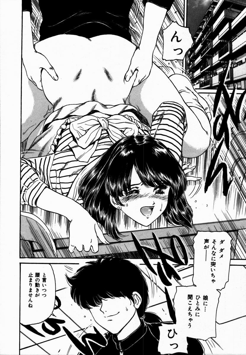 [Fujita Jun] Toshiue no Onna - An Older Woman page 80 full