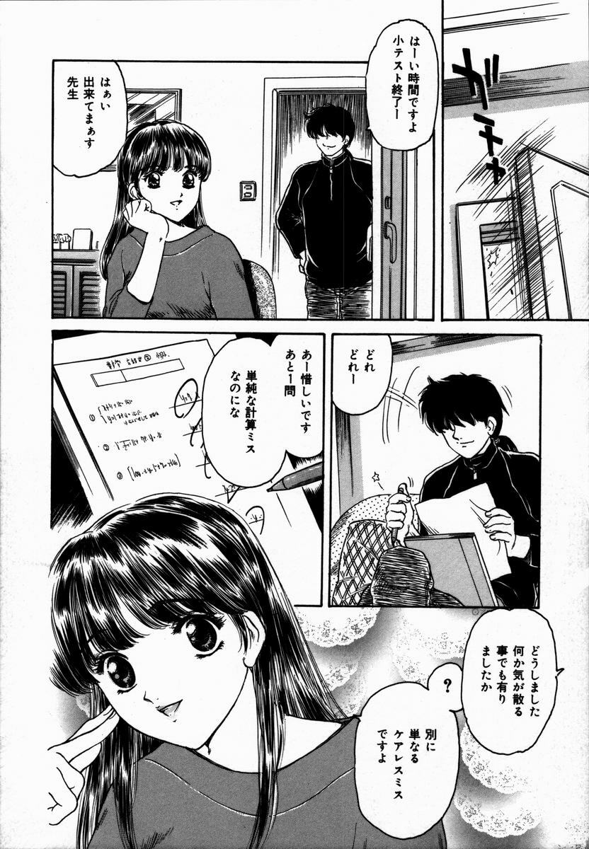 [Fujita Jun] Toshiue no Onna - An Older Woman page 84 full
