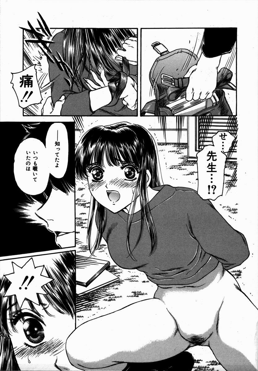 [Fujita Jun] Toshiue no Onna - An Older Woman page 87 full
