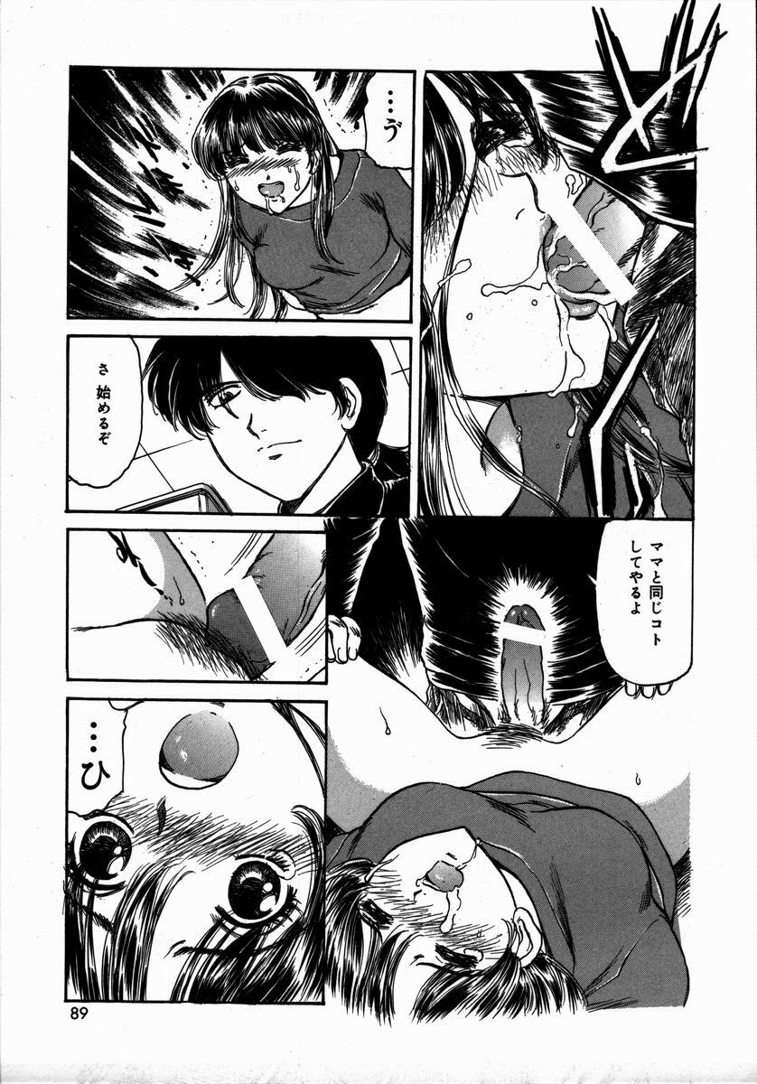 [Fujita Jun] Toshiue no Onna - An Older Woman page 89 full
