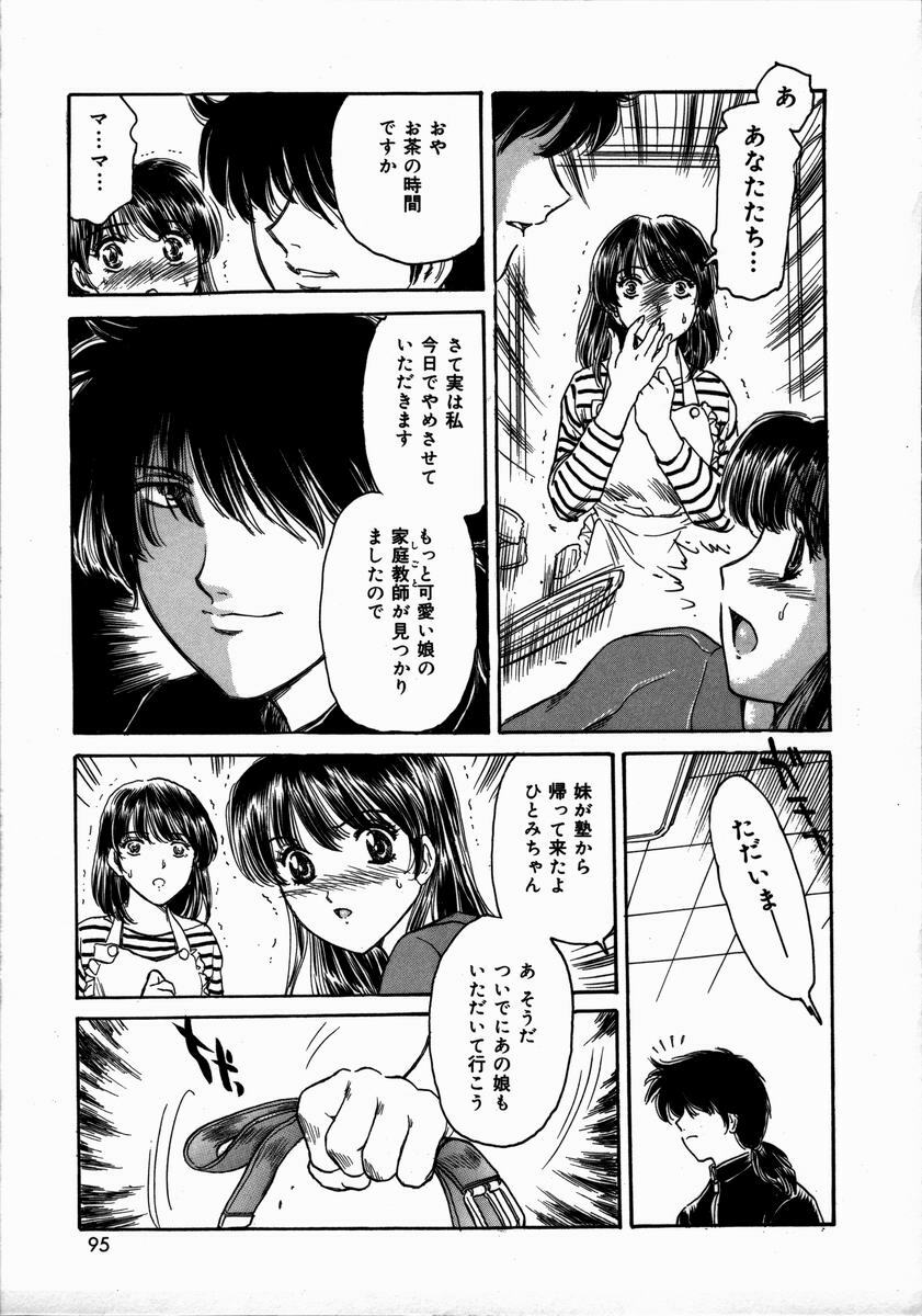[Fujita Jun] Toshiue no Onna - An Older Woman page 95 full