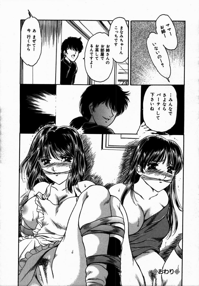 [Fujita Jun] Toshiue no Onna - An Older Woman page 96 full