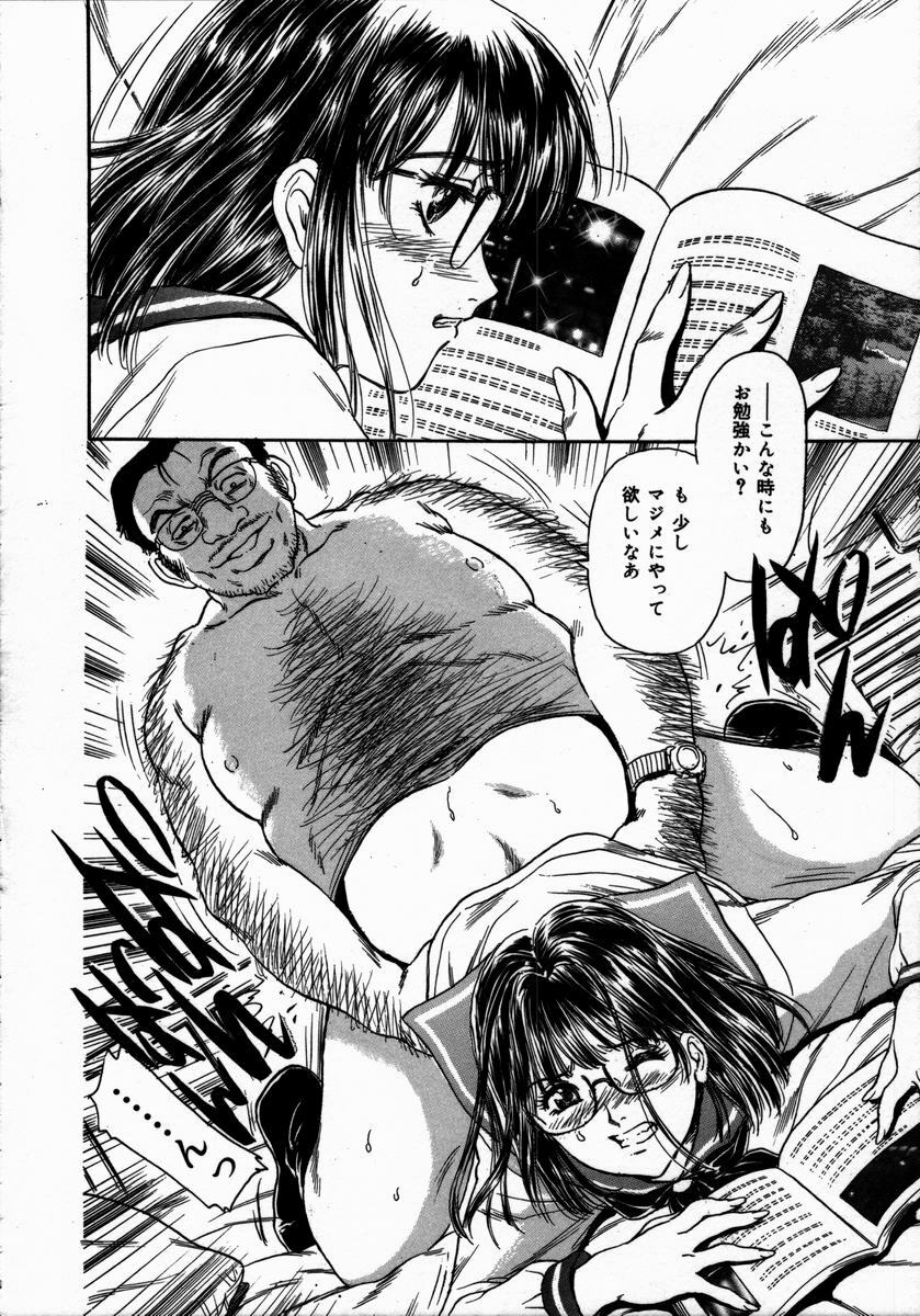 [Fujita Jun] Toshiue no Onna - An Older Woman page 98 full