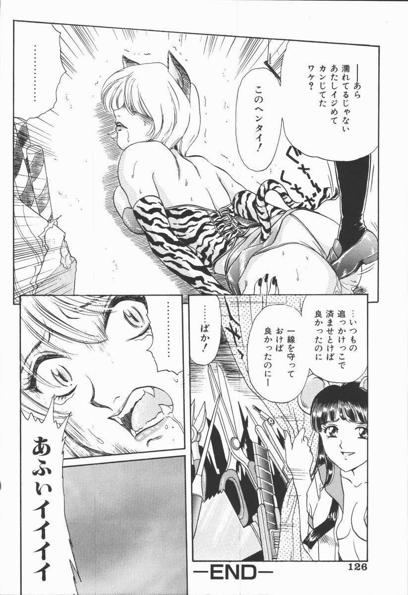 [Fujita Jun] Dorei Bishoujo page 128 full