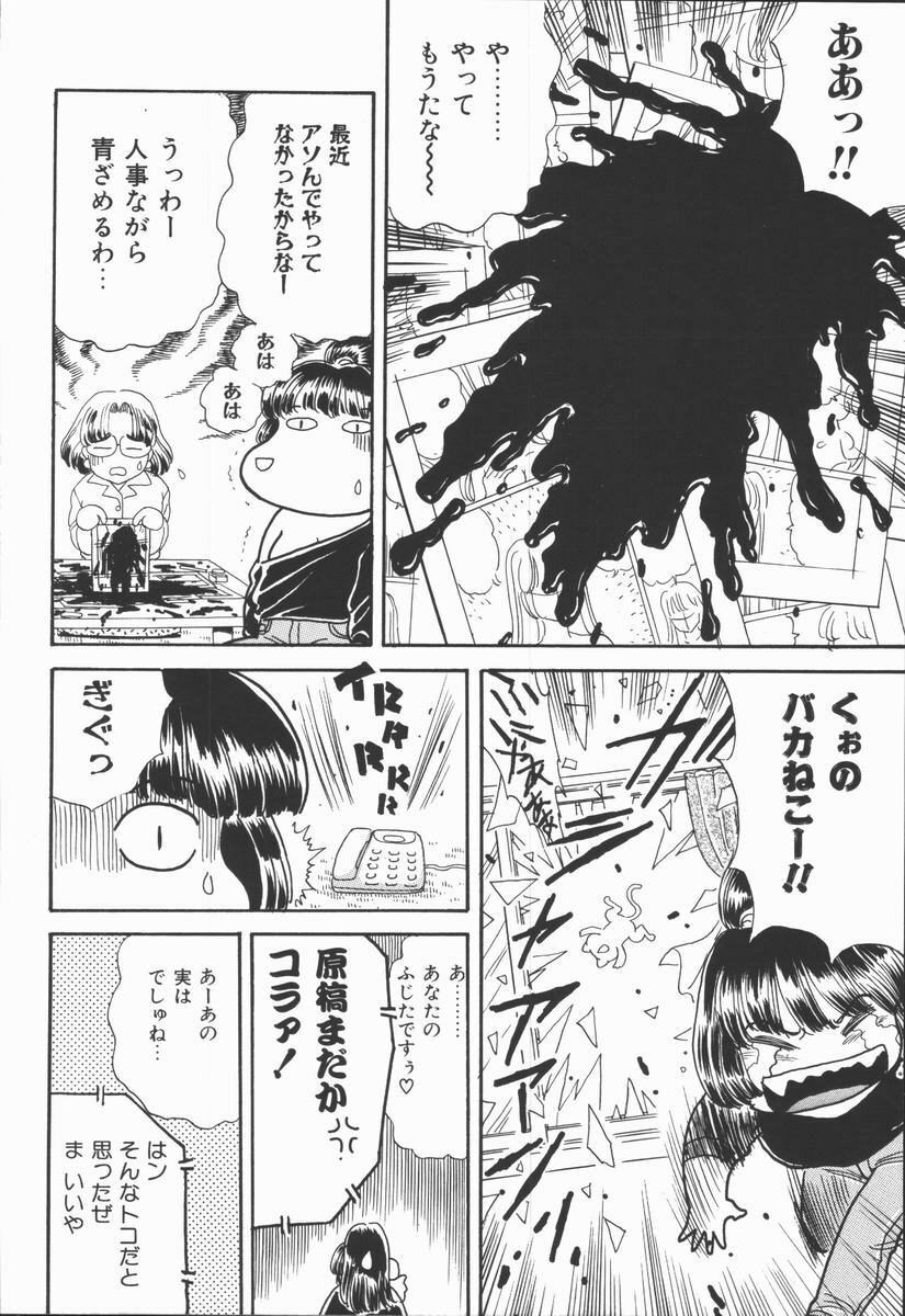 [Fujita Jun] Dorei Bishoujo page 132 full
