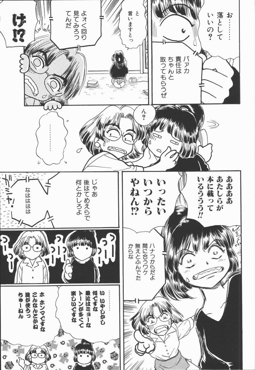[Fujita Jun] Dorei Bishoujo page 133 full
