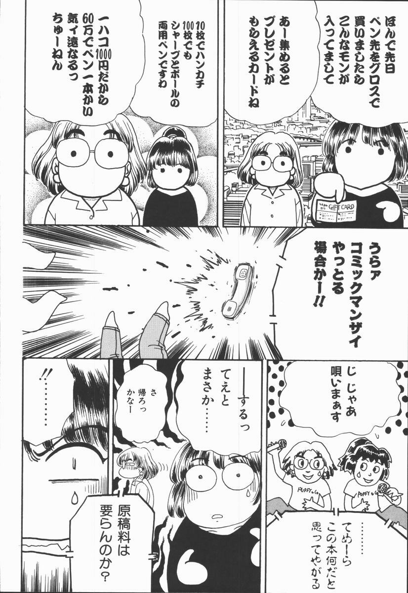 [Fujita Jun] Dorei Bishoujo page 134 full