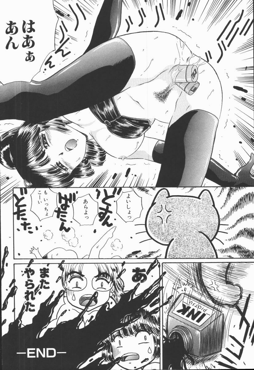 [Fujita Jun] Dorei Bishoujo page 144 full