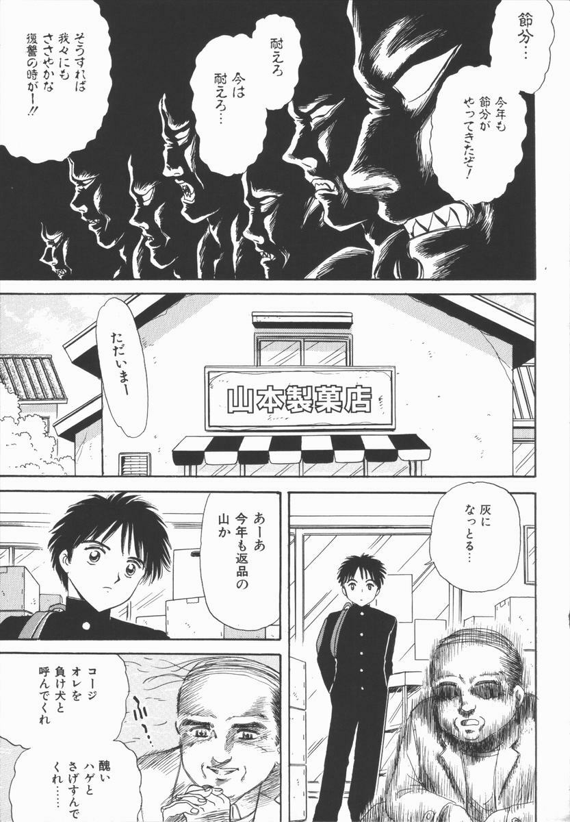 [Fujita Jun] Dorei Bishoujo page 145 full