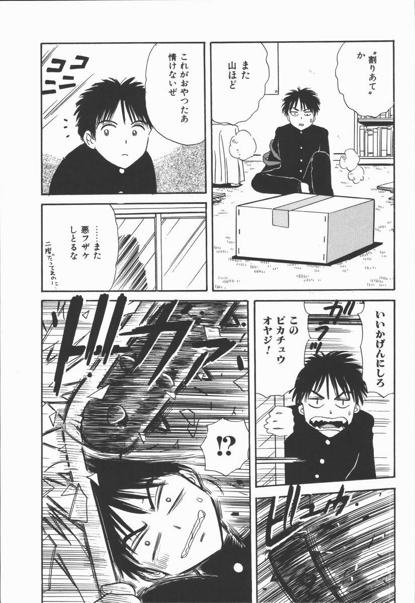 [Fujita Jun] Dorei Bishoujo page 147 full