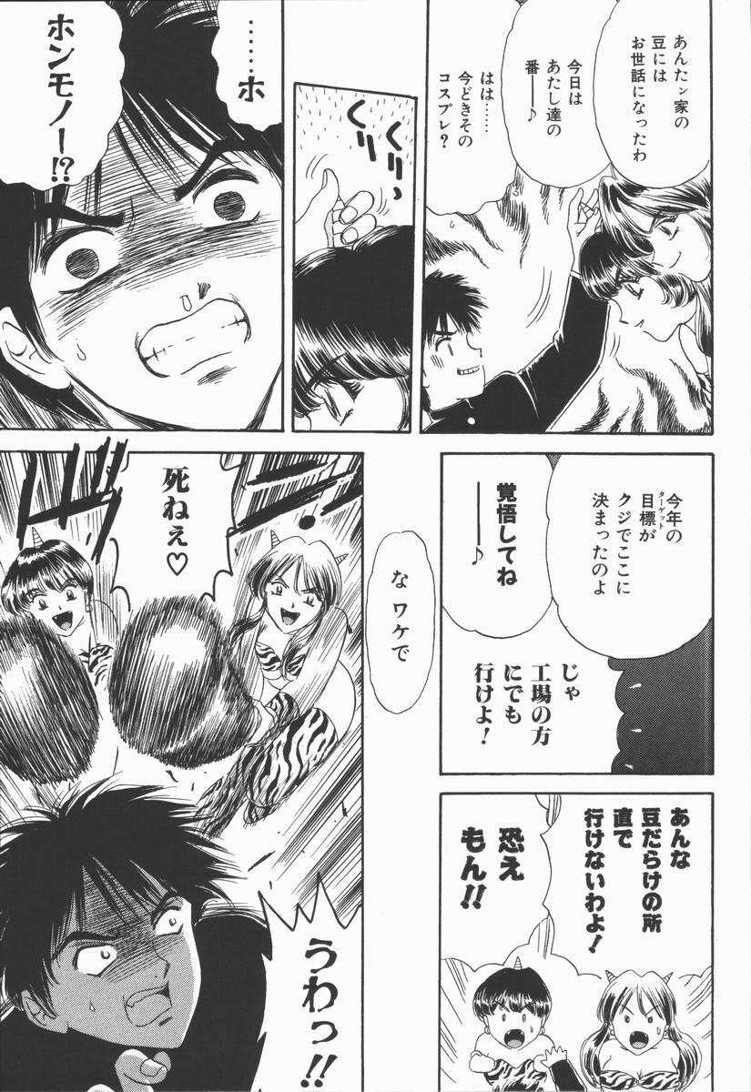 [Fujita Jun] Dorei Bishoujo page 149 full
