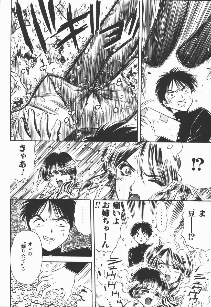[Fujita Jun] Dorei Bishoujo page 150 full