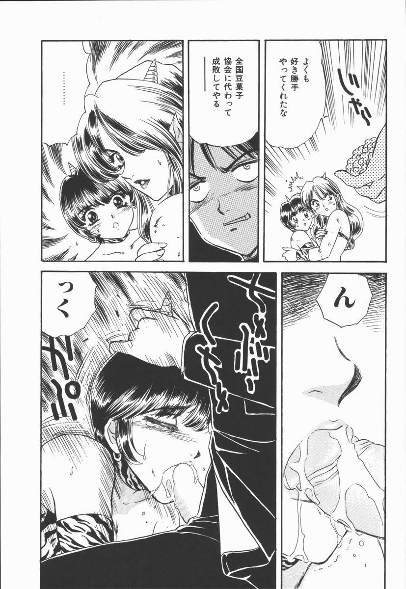 [Fujita Jun] Dorei Bishoujo page 151 full