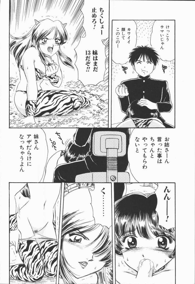 [Fujita Jun] Dorei Bishoujo page 152 full