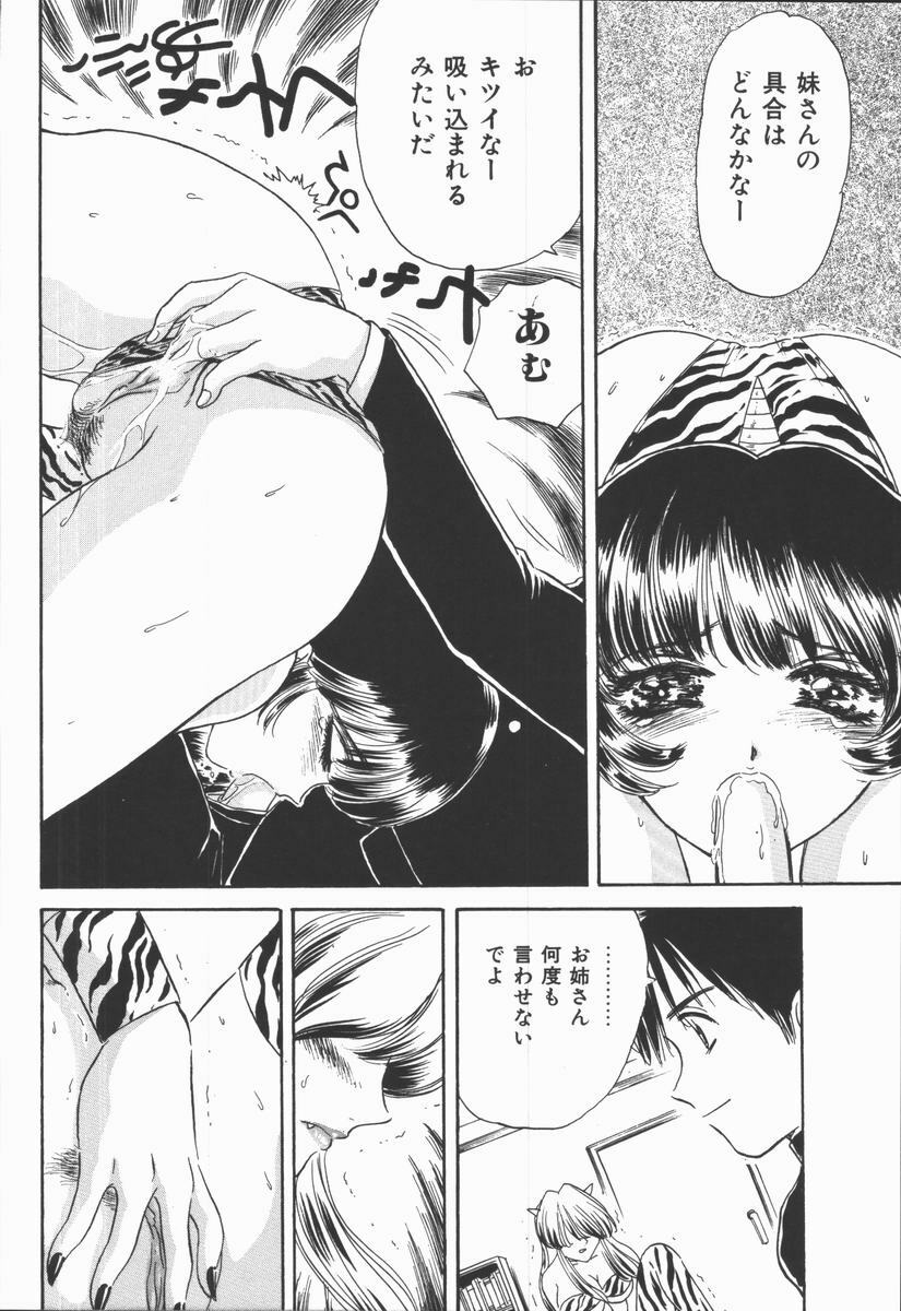 [Fujita Jun] Dorei Bishoujo page 154 full