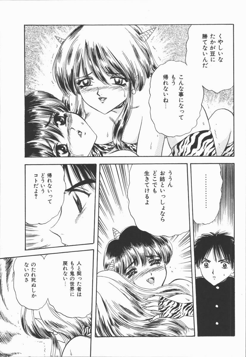[Fujita Jun] Dorei Bishoujo page 159 full
