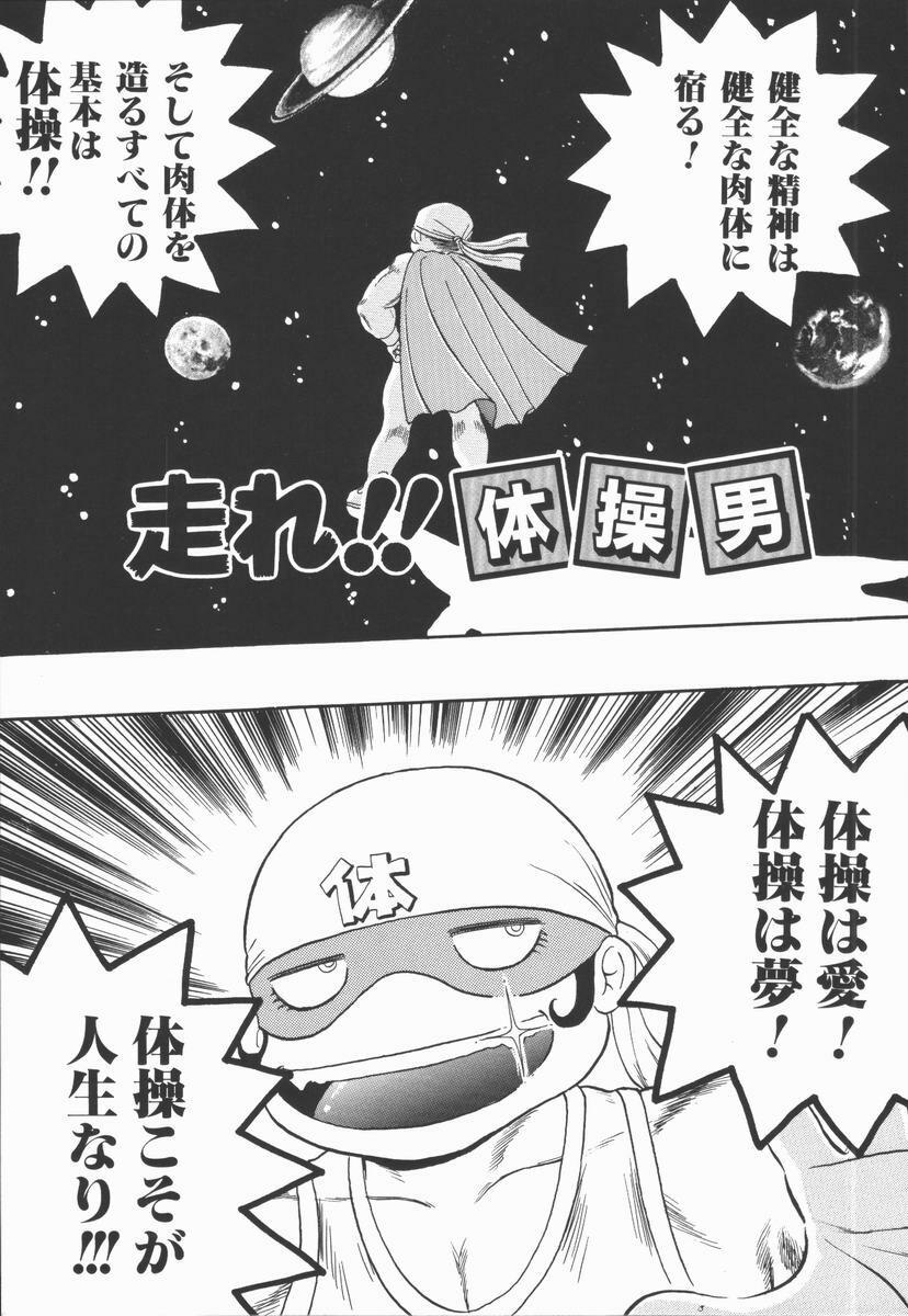 [Fujita Jun] Dorei Bishoujo page 161 full