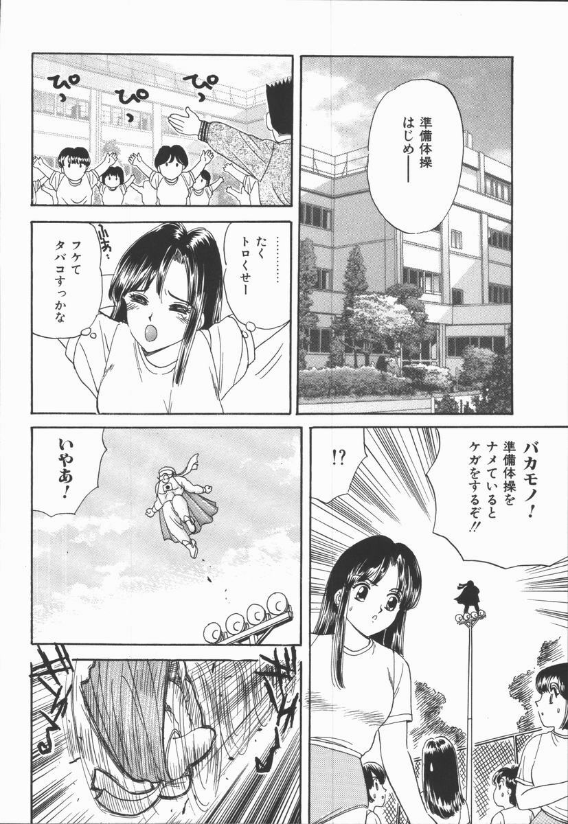 [Fujita Jun] Dorei Bishoujo page 162 full