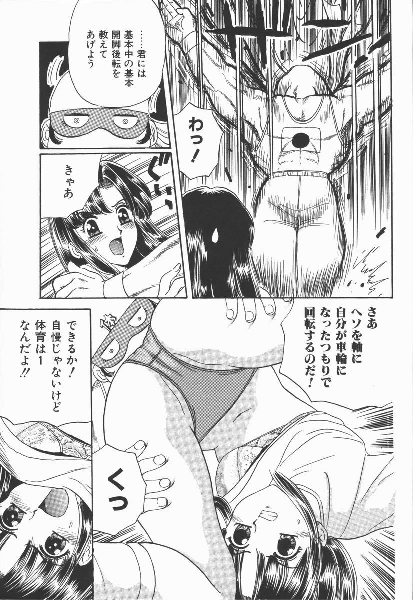 [Fujita Jun] Dorei Bishoujo page 163 full