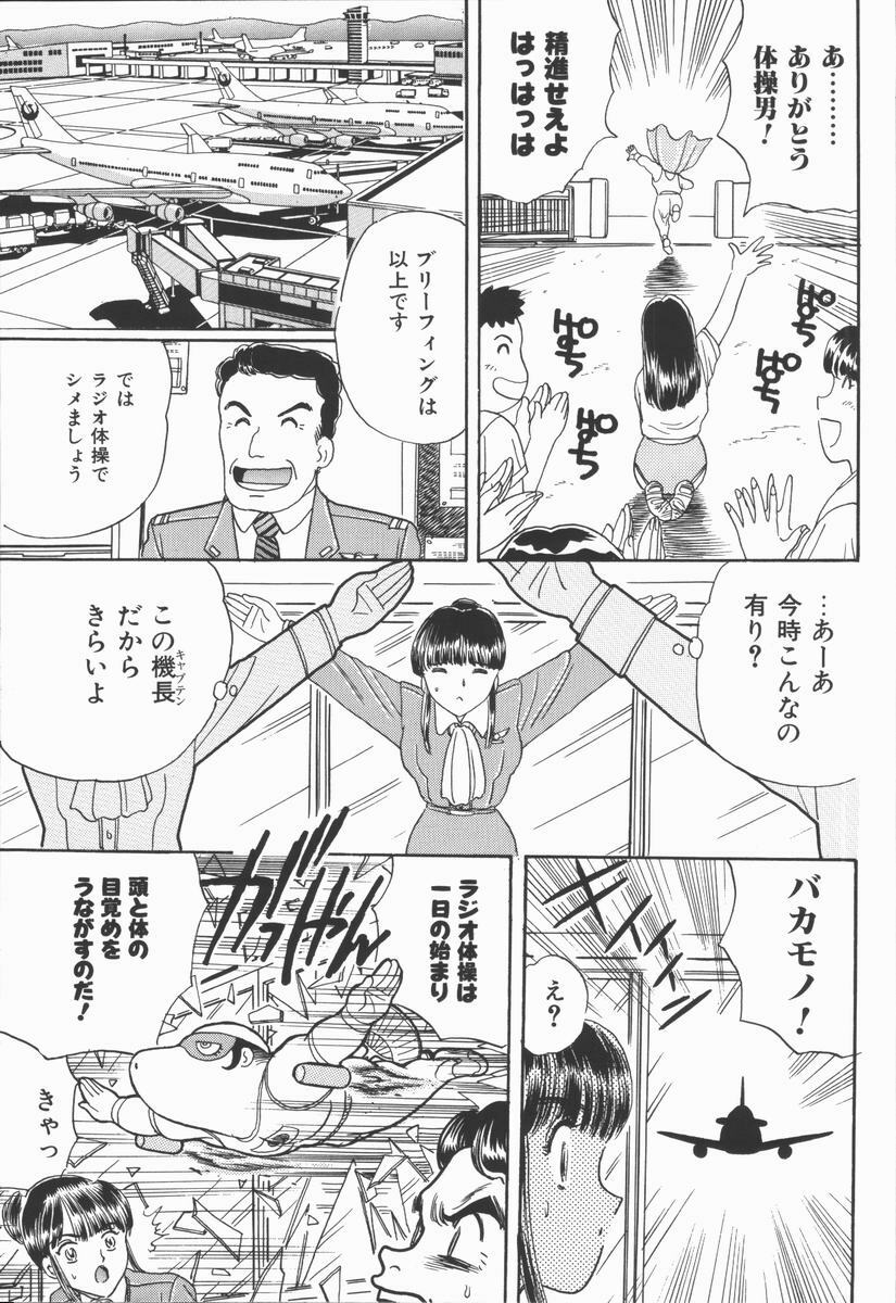 [Fujita Jun] Dorei Bishoujo page 165 full