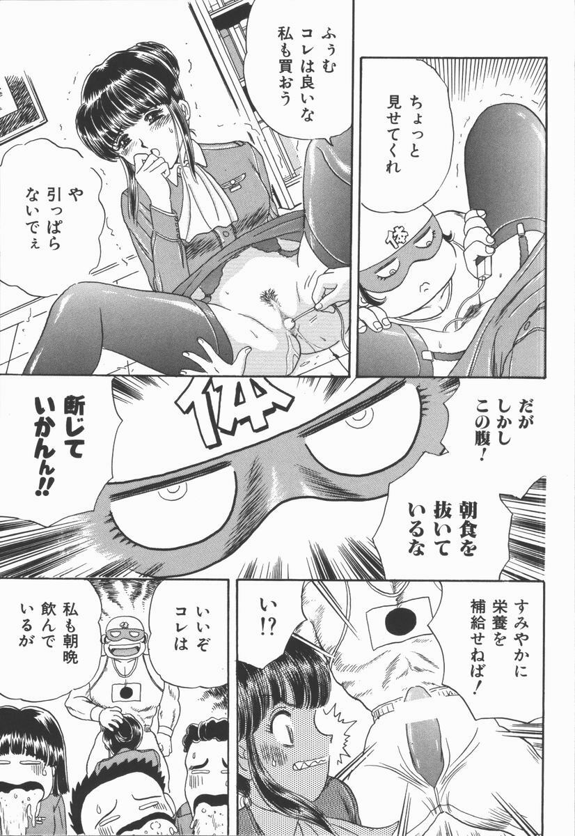 [Fujita Jun] Dorei Bishoujo page 167 full