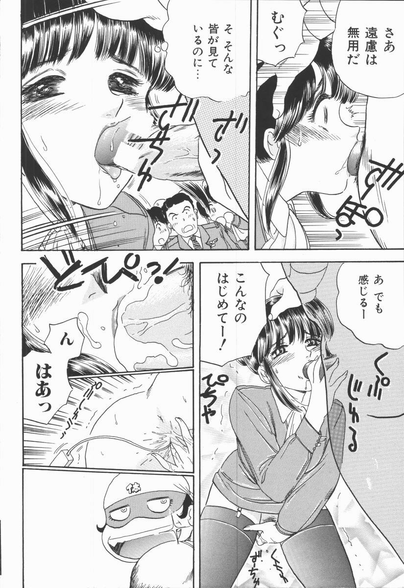 [Fujita Jun] Dorei Bishoujo page 168 full