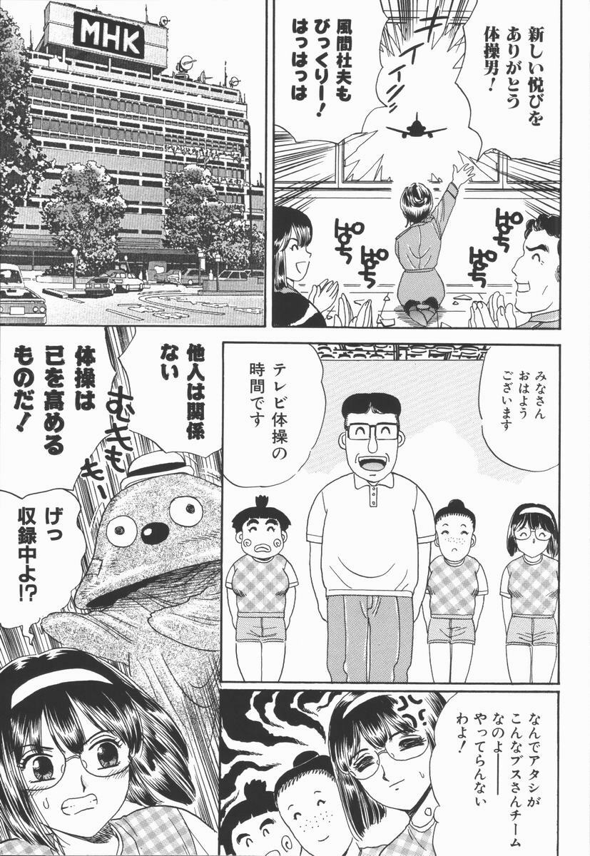 [Fujita Jun] Dorei Bishoujo page 169 full