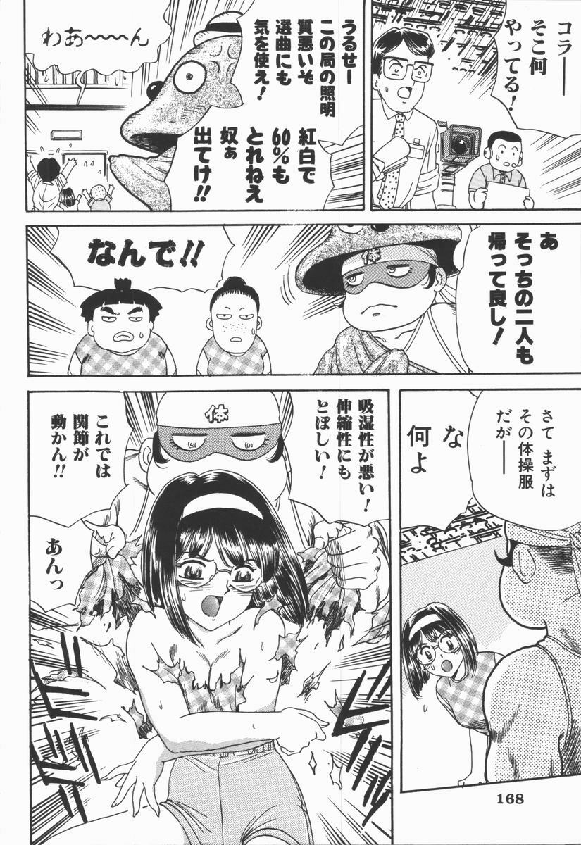 [Fujita Jun] Dorei Bishoujo page 170 full