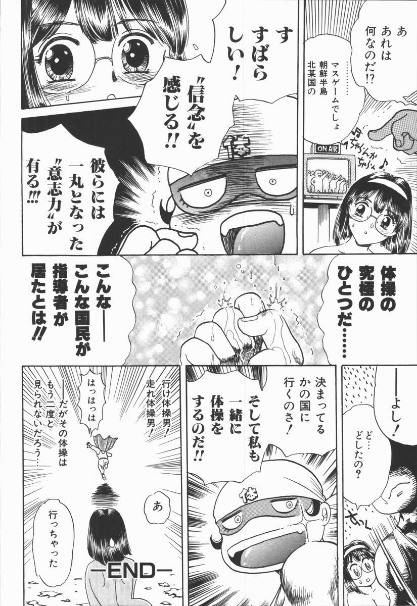 [Fujita Jun] Dorei Bishoujo page 176 full