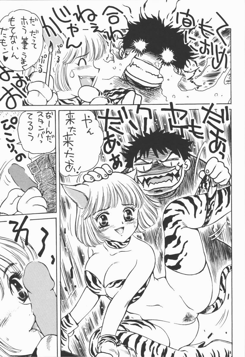 [Fujita Jun] Dorei Bishoujo page 179 full