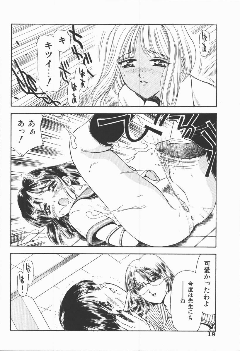 [Fujita Jun] Dorei Bishoujo page 20 full