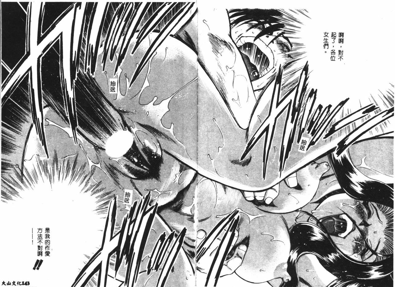 [Chiba Jirou] Henshin! Tonari no Kimiko-san [Chinese] page 140 full