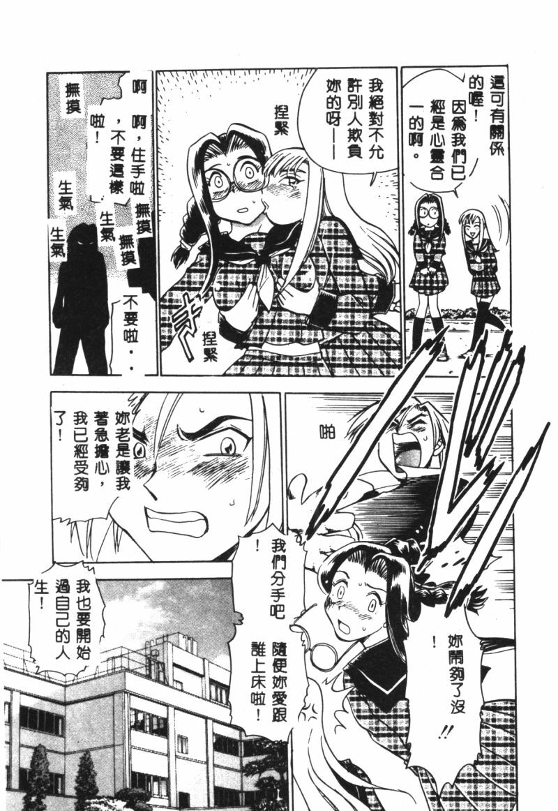 [Chiba Jirou] Henshin! Tonari no Kimiko-san [Chinese] page 148 full