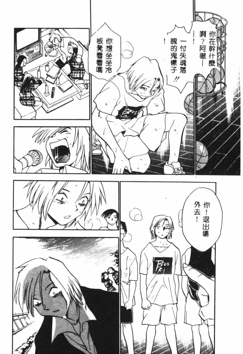 [Chiba Jirou] Henshin! Tonari no Kimiko-san [Chinese] page 151 full