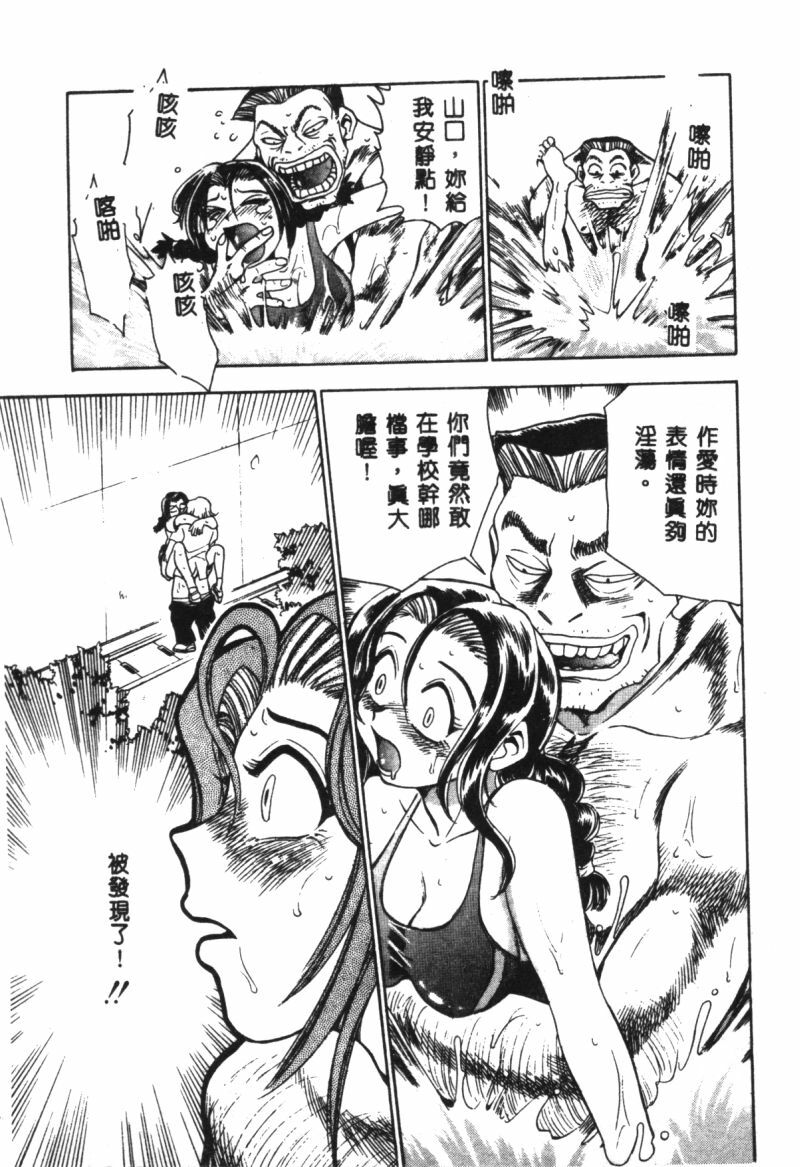 [Chiba Jirou] Henshin! Tonari no Kimiko-san [Chinese] page 92 full