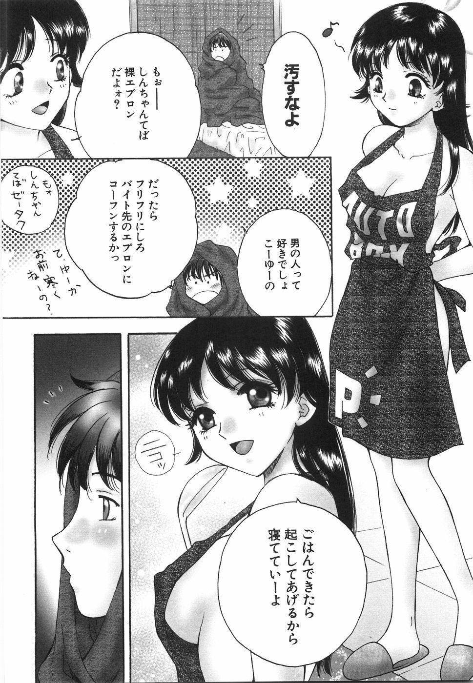 [Arou Rei] Moratorium page 102 full