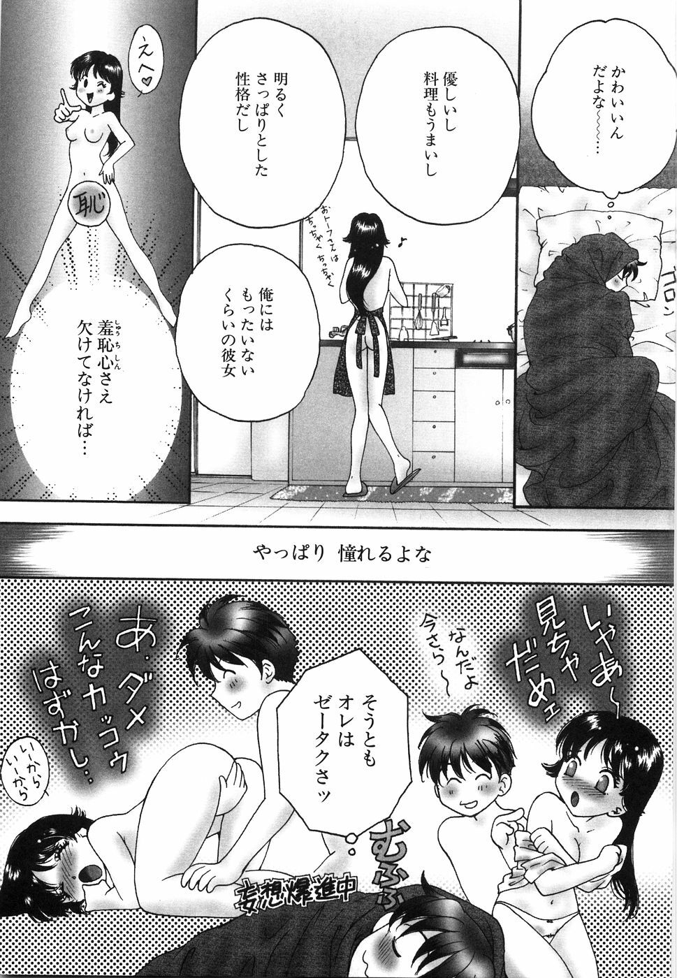 [Arou Rei] Moratorium page 103 full