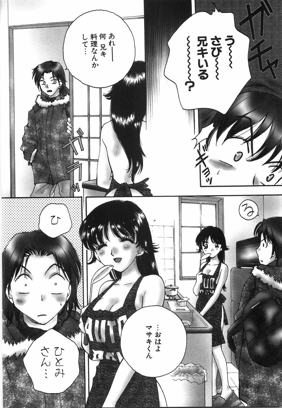 [Arou Rei] Moratorium page 104 full